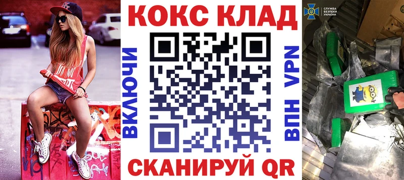 нарко площадка Telegram Североморск КОКАИН VHQ