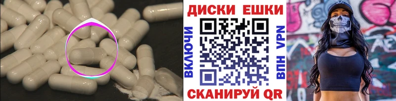 Экстази 250 мг  Североморск 