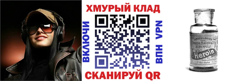 Героин гречка  Североморск 