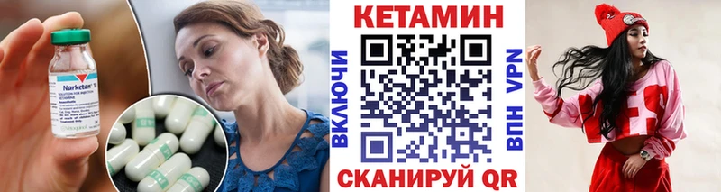 Кетамин ketamine  Североморск 
