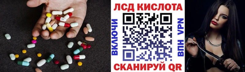 ЛСД экстази кислота Североморск